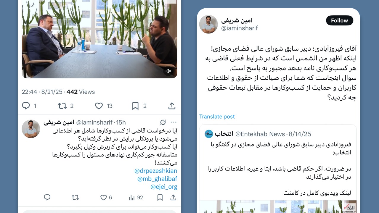 برای صیانت از اطلاعات کاربران و حمایت از کسبوکارها در مقابل تبعات حقوقی چه کردید؟