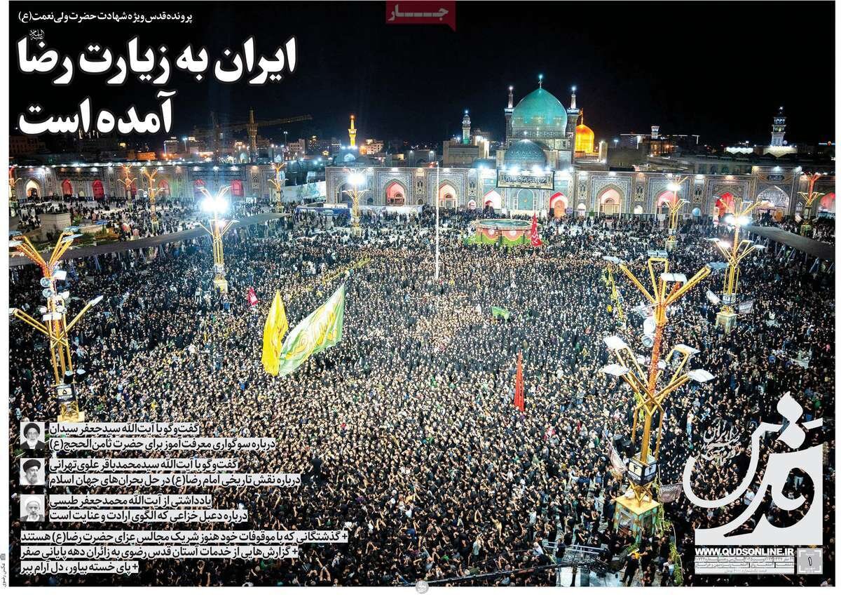 صفحه اول روزنامه‌های شنبه اول شهریور ۱۴۰۴