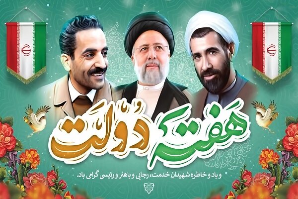 دولتمردانی از جنس مردم؛ رجایی و باهنر الگوی ماندگار خدمت