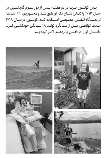 محکمه HPV؛ روایت بلایی که واکسن مقابله با سرطان دهانه رحم بر سر زنان میآورد