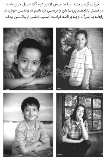 محکمه HPV؛ روایت بلایی که واکسن مقابله با سرطان دهانه رحم بر سر زنان میآورد