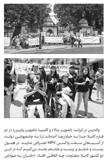 محکمه HPV؛ روایت بلایی که واکسن مقابله با سرطان دهانه رحم بر سر زنان می‌آورد