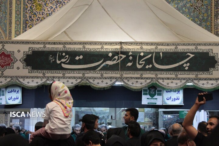 چایخانه‌های حرم مطهر رضوی