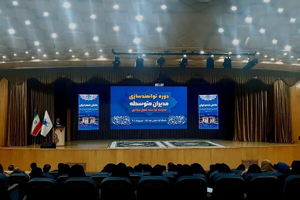 نشست توانمندسازی مدیران مدارس در دانشگاه آزاد نجف‌آباد برگزار شد