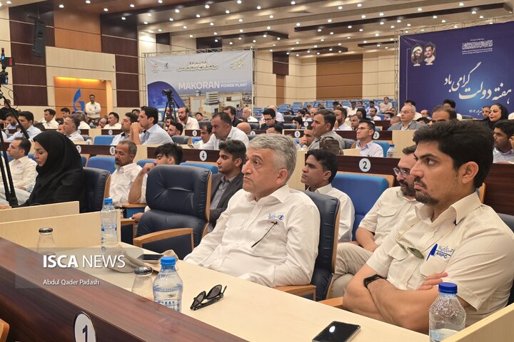 توسعه سواحل مکران