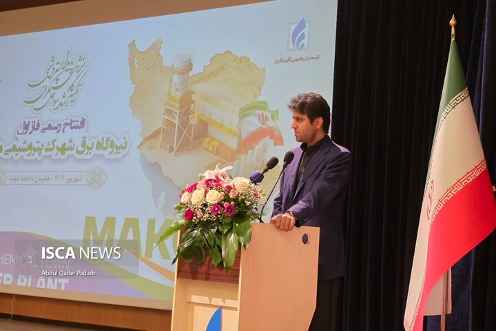 توسعه سواحل مکران