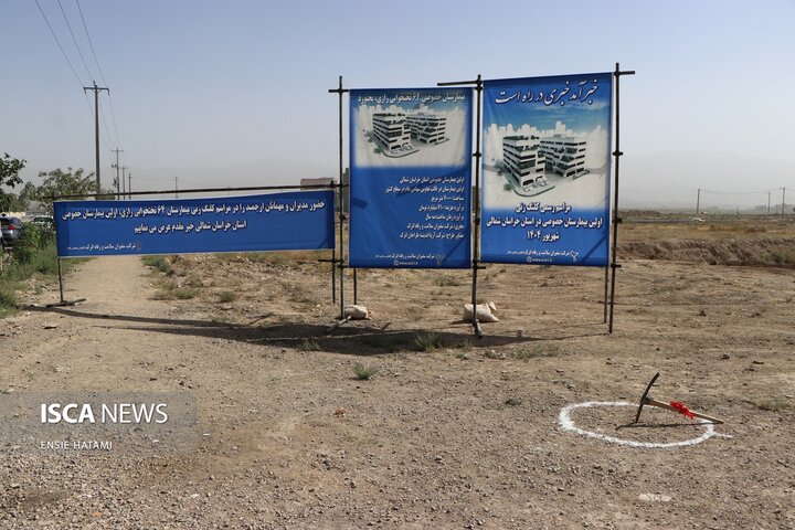 وزیر بهداشت