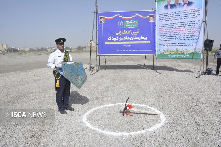 وزیر بهداشت