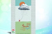 نمایشگاه تصویرگری «آب، مثل سلام» در مرکز آفرینش‌های کانون