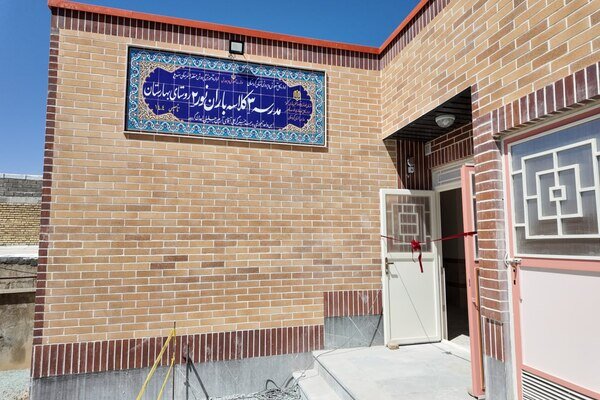 افتتاح مدرسه در روستای بهارستان سنندج