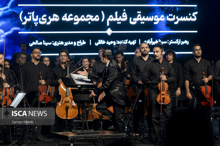 کنسرت موسیقی فیلم‌های هری پاتر