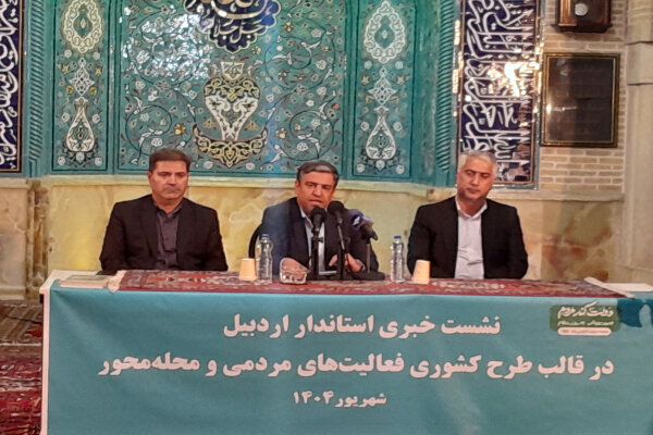 سرانه فضای آموزشی استان اردبیل پایین‌تر از متوسط کشوری است