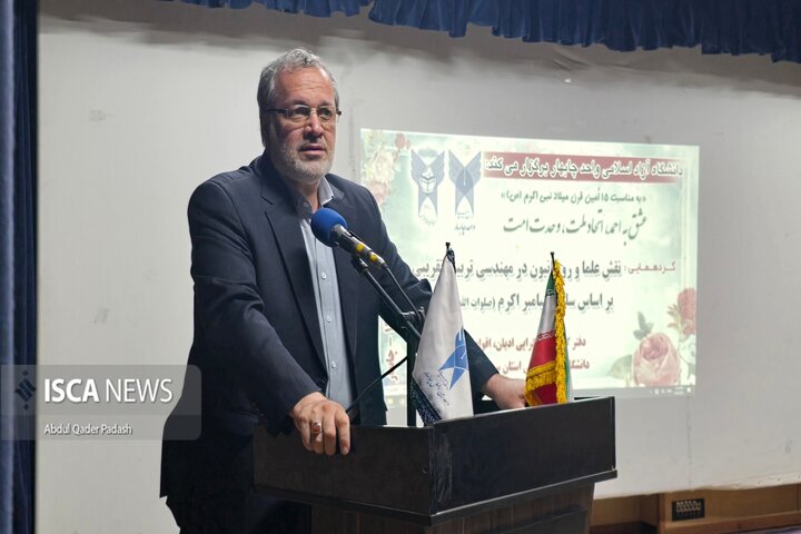 همایش هفته وحدت چابهار