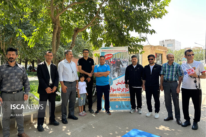 همایش دوچرخه سواری