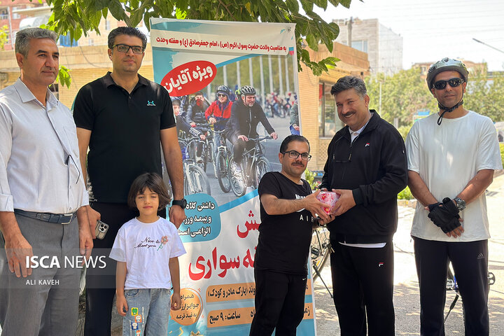 همایش دوچرخه سواری