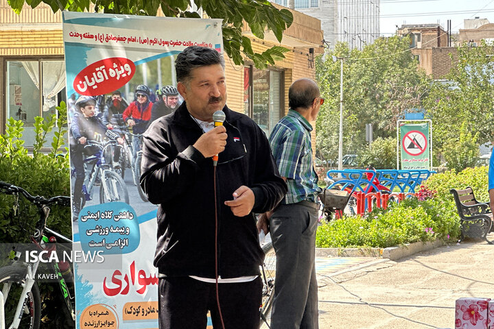 همایش دوچرخه سواری