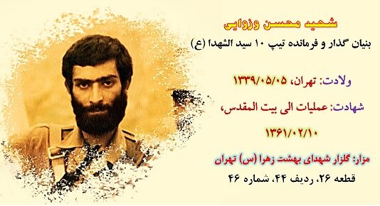 آغاز دوره معرفتی–تشکیلاتی «شهید وزوایی» ویژه دانشجویان بسیجی خراسان شمالی