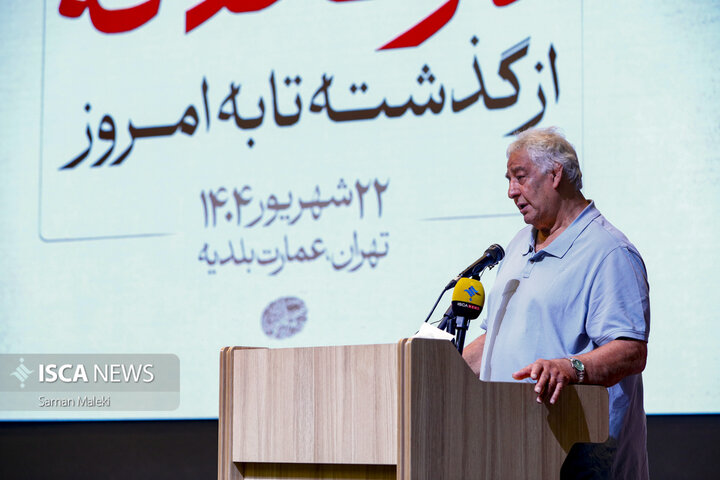 آیین رونمایی کتاب «بازار، تجار و اصناف دارالخلافه؛ از گذشته تا به امروز»