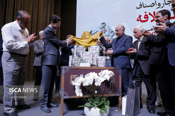 آیین رونمایی کتاب «بازار، تجار و اصناف دارالخلافه؛ از گذشته تا به امروز»