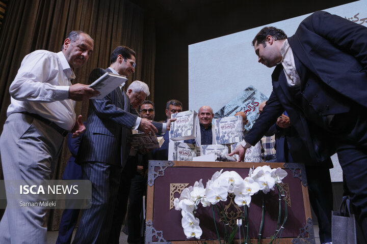 آیین رونمایی کتاب «بازار، تجار و اصناف دارالخلافه؛ از گذشته تا به امروز»