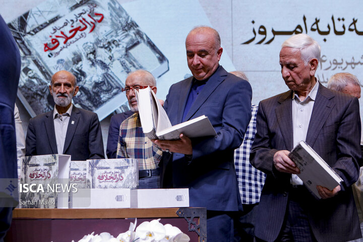 آیین رونمایی کتاب «بازار، تجار و اصناف دارالخلافه؛ از گذشته تا به امروز»