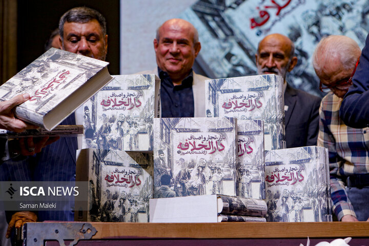 کتاب «بازار، تجار و اصناف دارالخلافه از گذشته تا به امروز»؛ راوی پیوند بازار با عرفان تا سیاست