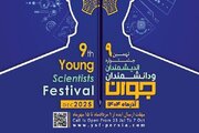 اعلام فراخوان نهمین جشنواره اندیشمندان و دانشمندان جوان