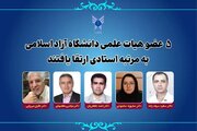 ارتقای ۵ عضو هیات علمی دانشگاه آزاد اسلامی به مرتبه استادی