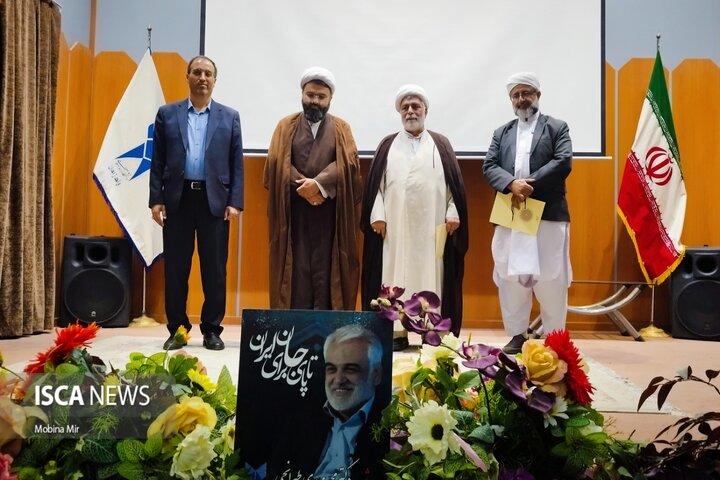 همایش دانشگاه آزاد زاهدان