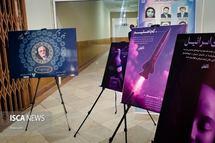 همایش دانشگاه آزاد زاهدان