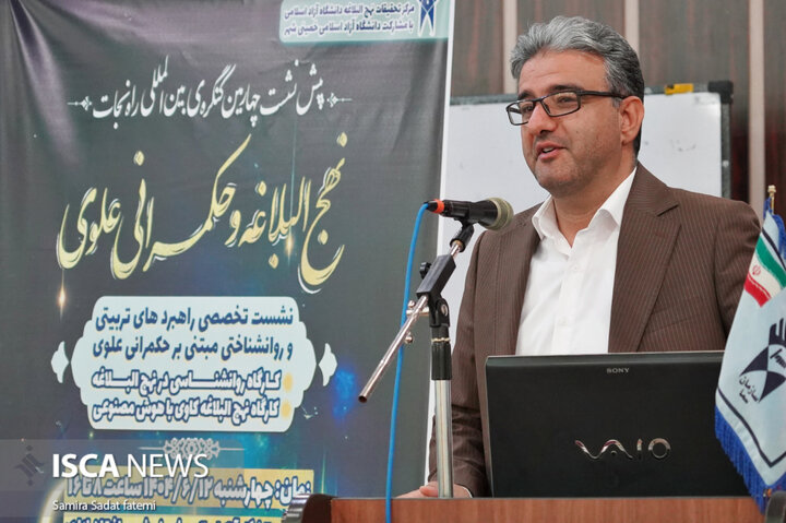 نشست‌های نهج‌البلاغه