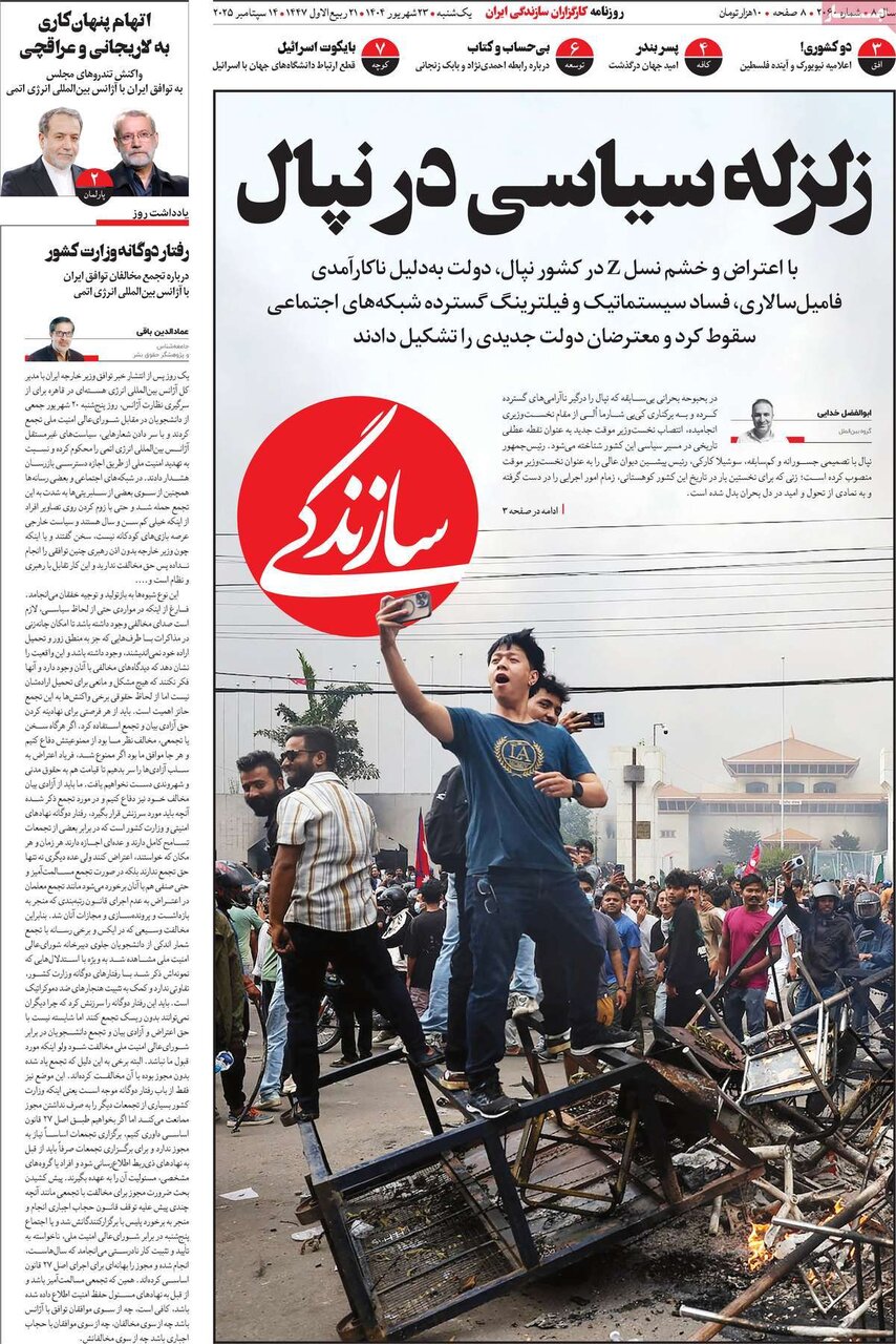 صفحه اول روزنامه‌های  یکشنبه ۲۳ شهریور ۱۴۰۴