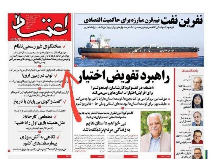 فضائلی: سخنگوی رهبر انقلاب نیستم