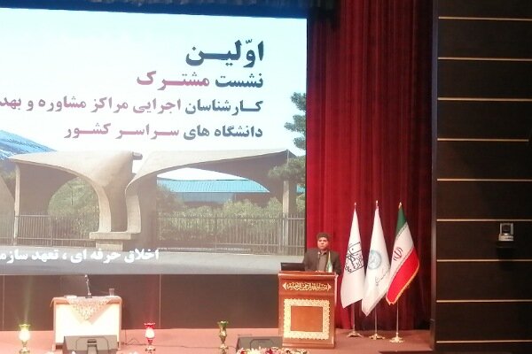 راه‌اندازی ۱۰۰ مرکز «سراج» برای ارتقای سلامت روان دانشجویان