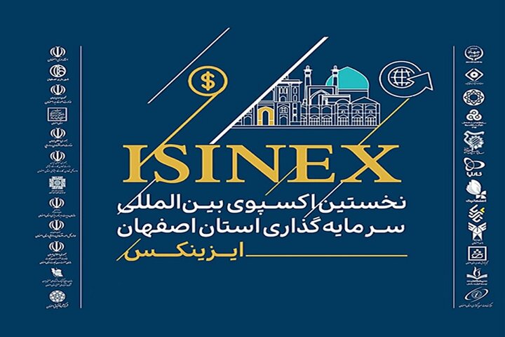 آمادگی مرکز ایرانیان خارج از کشور برای حمایت از سرمایه‌گذاری در اصفهان