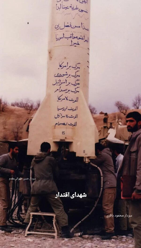 تصویر دیده‌نشده از فرماندهان موشکی ایران