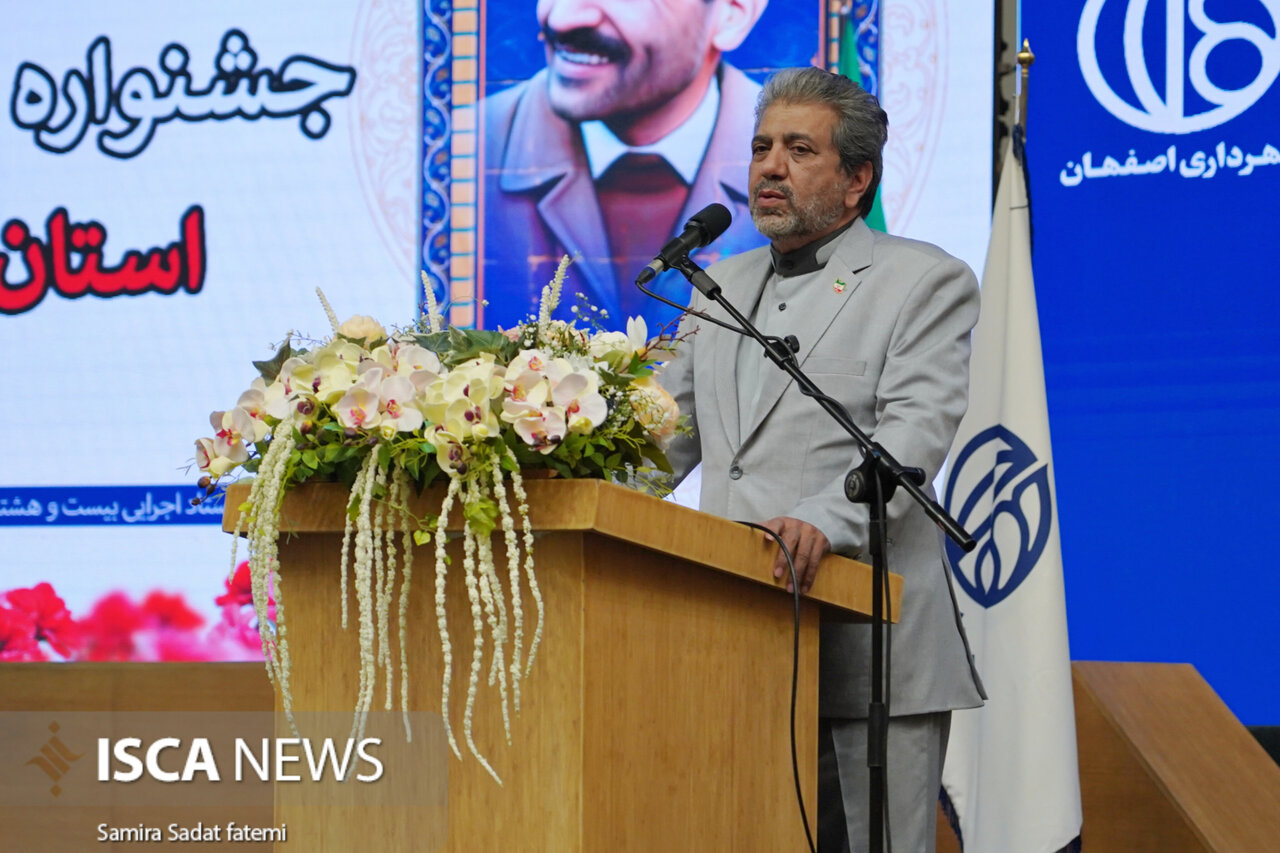 آیین بیست‌وهشتمین جشنواره شهید رجایی استان اصفهان