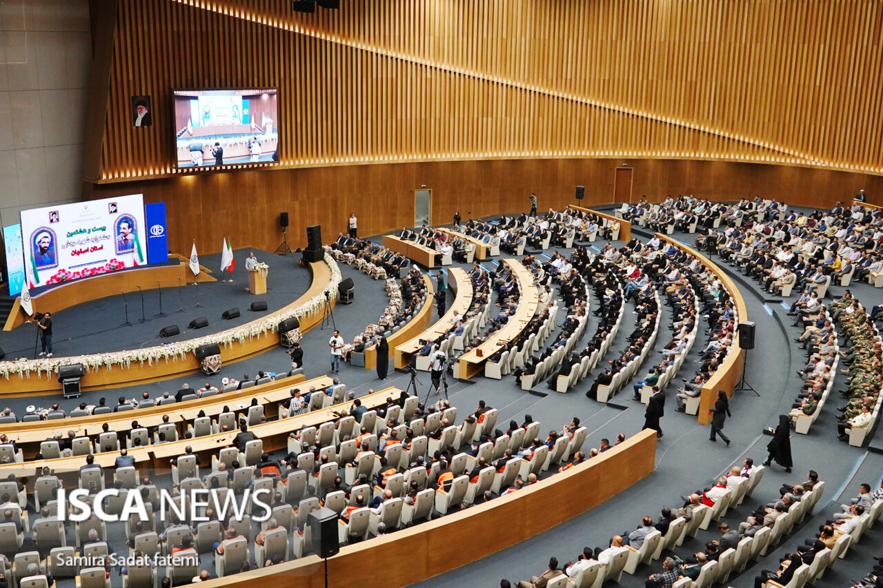 آیین بیست‌وهشتمین جشنواره شهید رجایی استان اصفهان