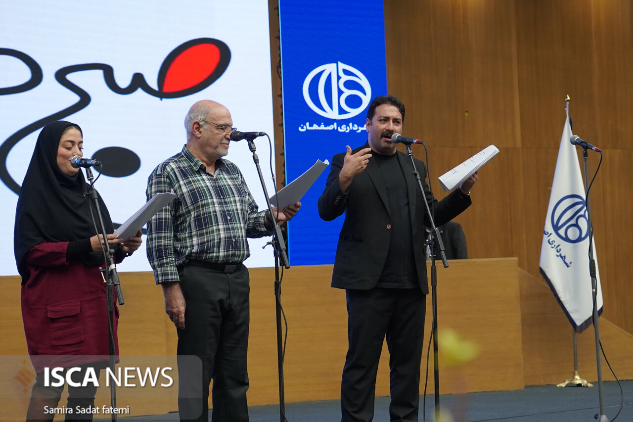 آیین بیست‌وهشتمین جشنواره شهید رجایی استان اصفهان