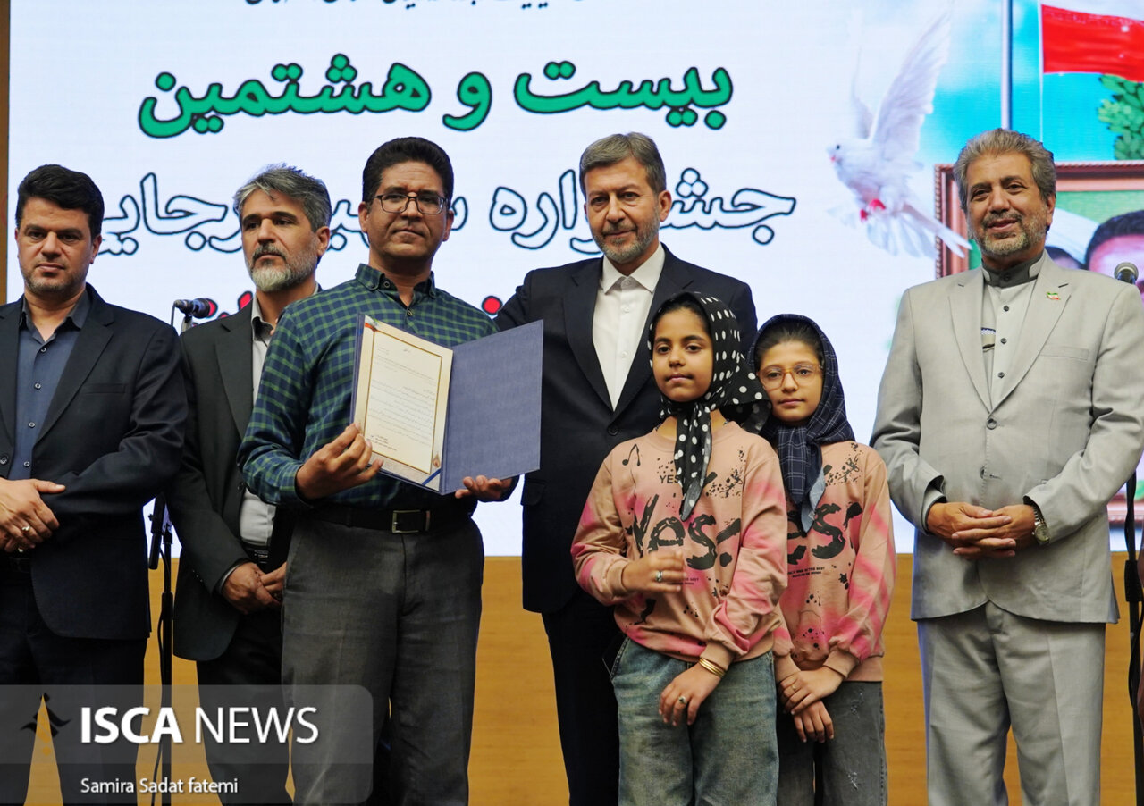 آیین بیست‌وهشتمین جشنواره شهید رجایی استان اصفهان