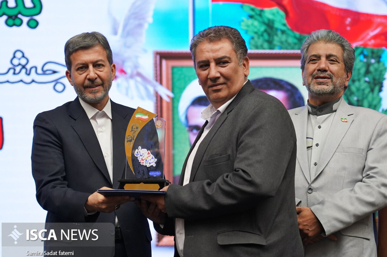 آیین بیست‌وهشتمین جشنواره شهید رجایی استان اصفهان