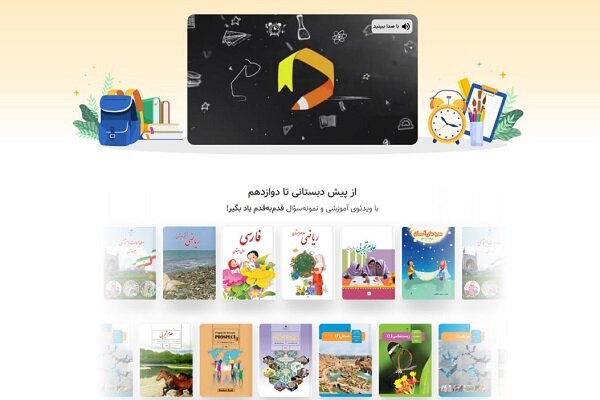 دوره متوسطه دوم به فیلیمومدرسه رسید/ ژنرال ریاضی هم آمد