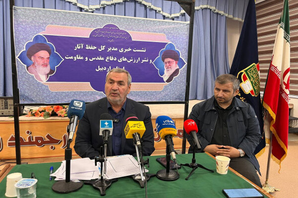 اعلام برنامه‌های متنوع هفته دفاع مقدس در اردبیل