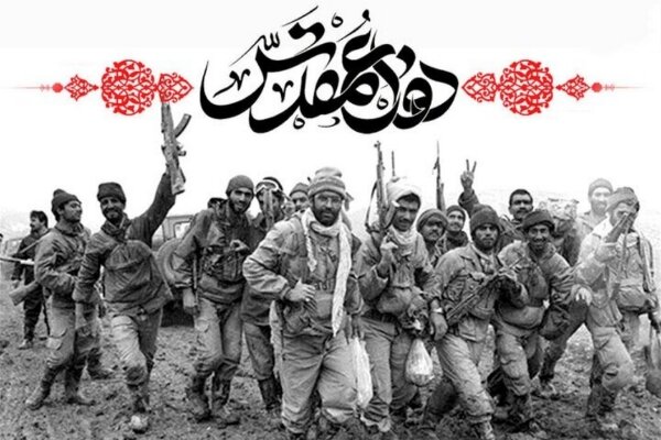 هفته دفاع مقدس، حماسه‌ای از شجاعت، ایثار و پایداری ملت ایران