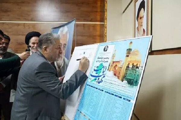 جشنواره امامت و مهدویت با تمرکز بر نهجالبلاغه آغاز شد