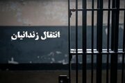 انتقال یک زندانی از بلژیک به ایران