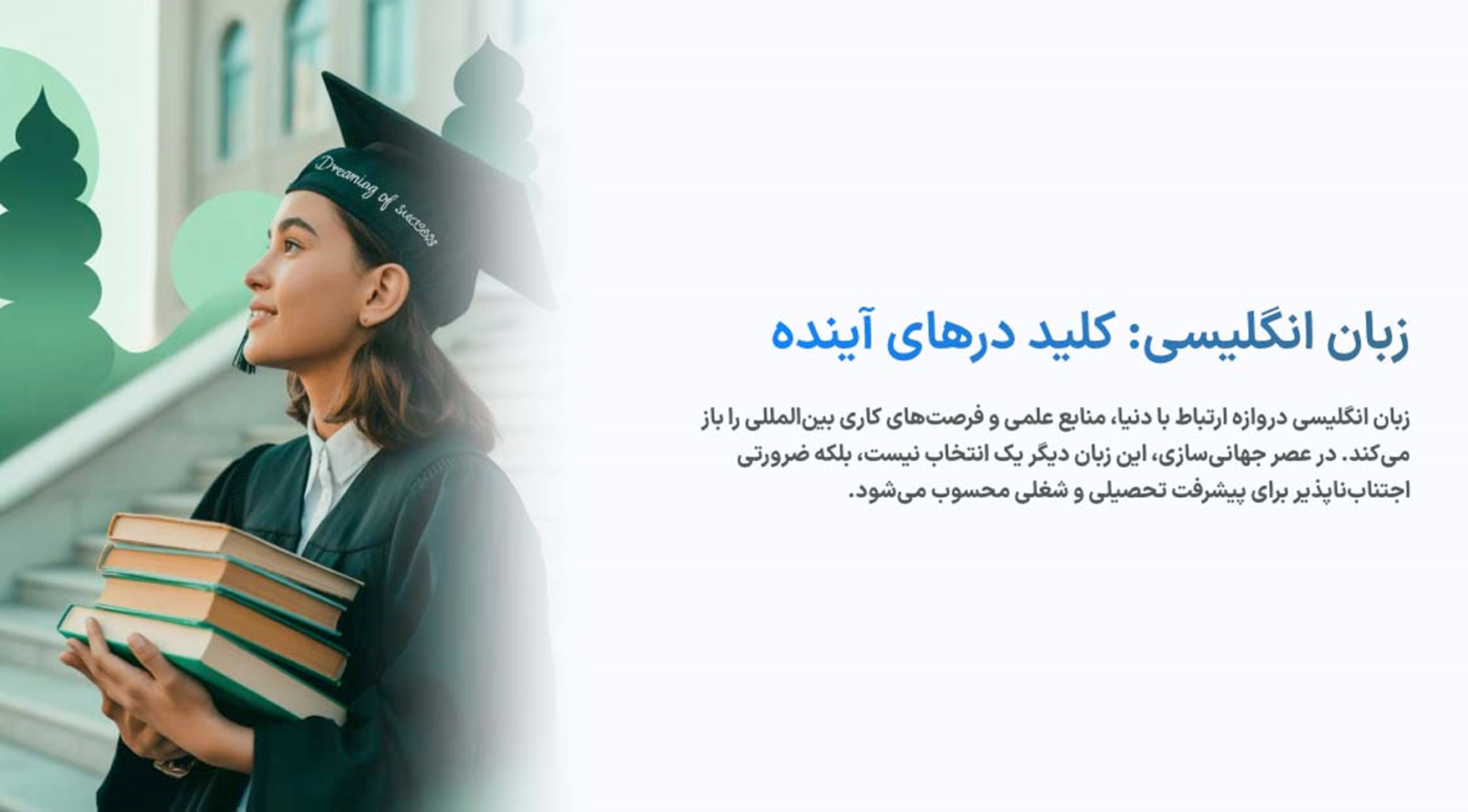 آیا رشته زبان انگلیسی داریم؟ صفر تا صد رشته زبان انگلیسی