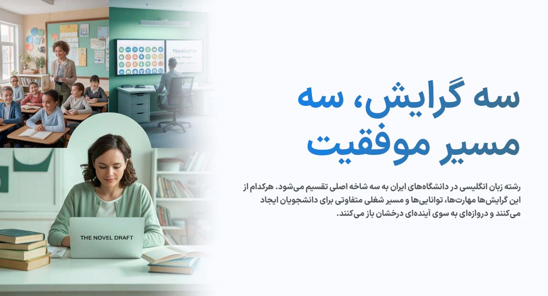 آیا رشته زبان انگلیسی داریم؟ صفر تا صد رشته زبان انگلیسی