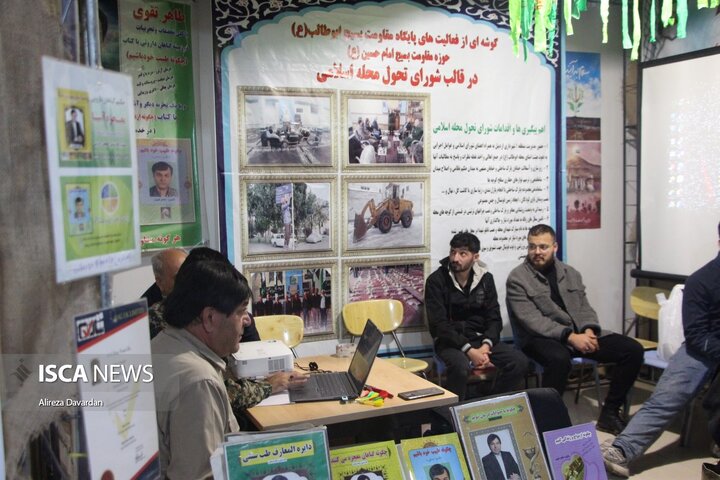 نمایشگاه دفاع مقدس در اردبیل