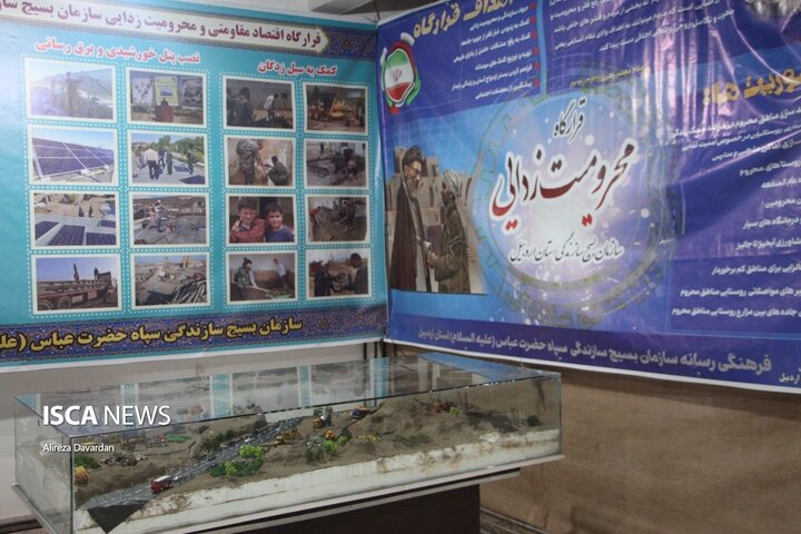 نمایشگاه دفاع مقدس در اردبیل